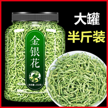 金银花茶500g官方旗舰店正品干中药材清火去火清热解毒菊花小袋装