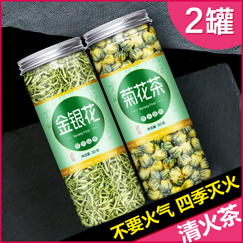 清热解毒旗舰店一斤装上火菊花茶