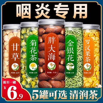 胖大海菊花茶罗汉果金银花清肺润肺慢性咽炎茶咽喉去火官方旗舰店