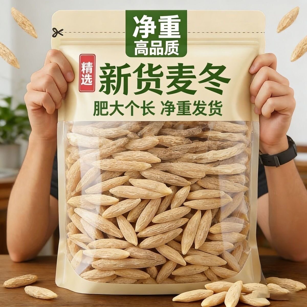 麦冬中药材饮片500g克正品官方旗舰店野生浙杭麦东泡水喝麦门冬汤图片