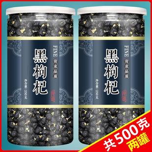 青海特级大颗粒红苟构杞宁夏正宗500g 黑枸杞子官方旗舰店野生正品