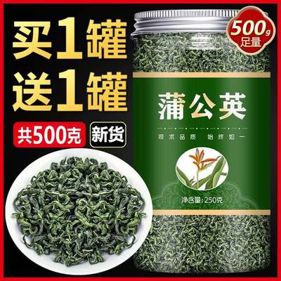 蒲公英茶正品特级野生去