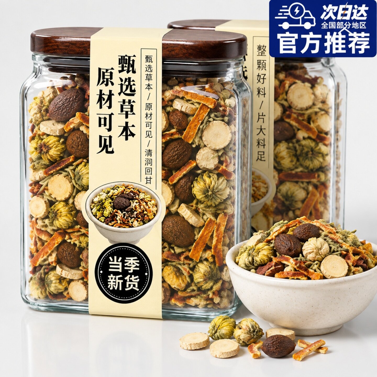 胖大海罗汉果咽炎茶正品旗舰店2025新款花茶礼盒中秋礼品礼物佳品