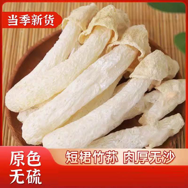 竹荪干货特产官方旗舰店