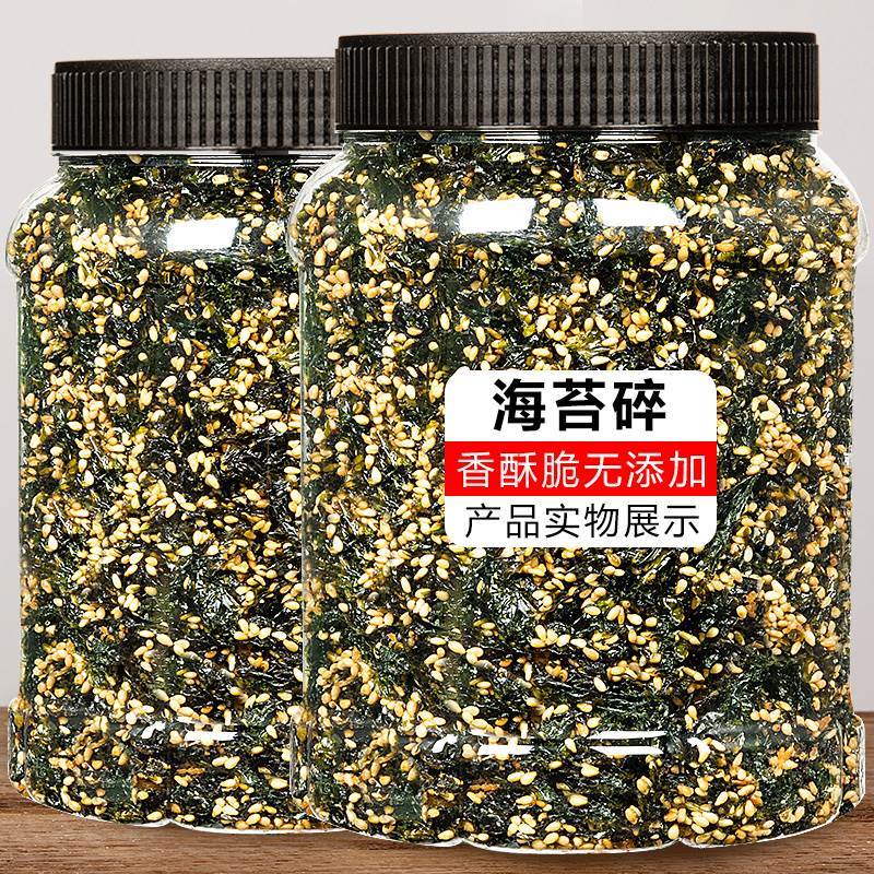 即食芝麻海苔碎500g拌饭寿司材料饭团无专用食材添加紫菜儿童零食 传统滋补营养品 药膳养生粉/羹/糊 原图主图