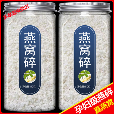 7A级足干燕窝碎500g正品官方旗舰店燕窝干盏条孕妇滋补纯天然燕碎