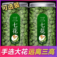 三七花云南正宗田七花茶山七茶泡水喝文山云散装干500g野生特级粉