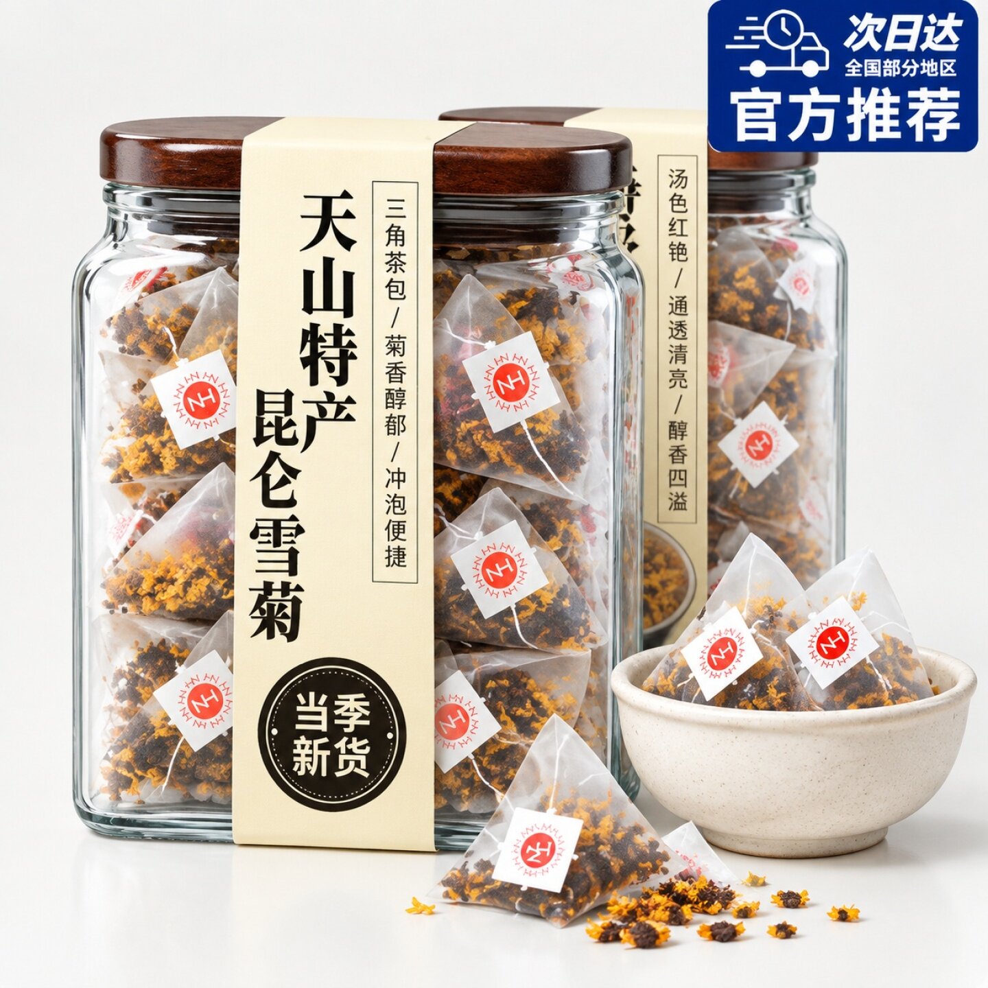 昆仑雪菊花茶天山胎菊官方旗舰店新疆特产非野生特级高原血菊昆山