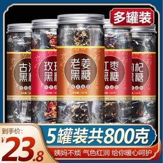 红糖姜茶大姨妈黑糖块姜枣姜糖茶官方旗舰店