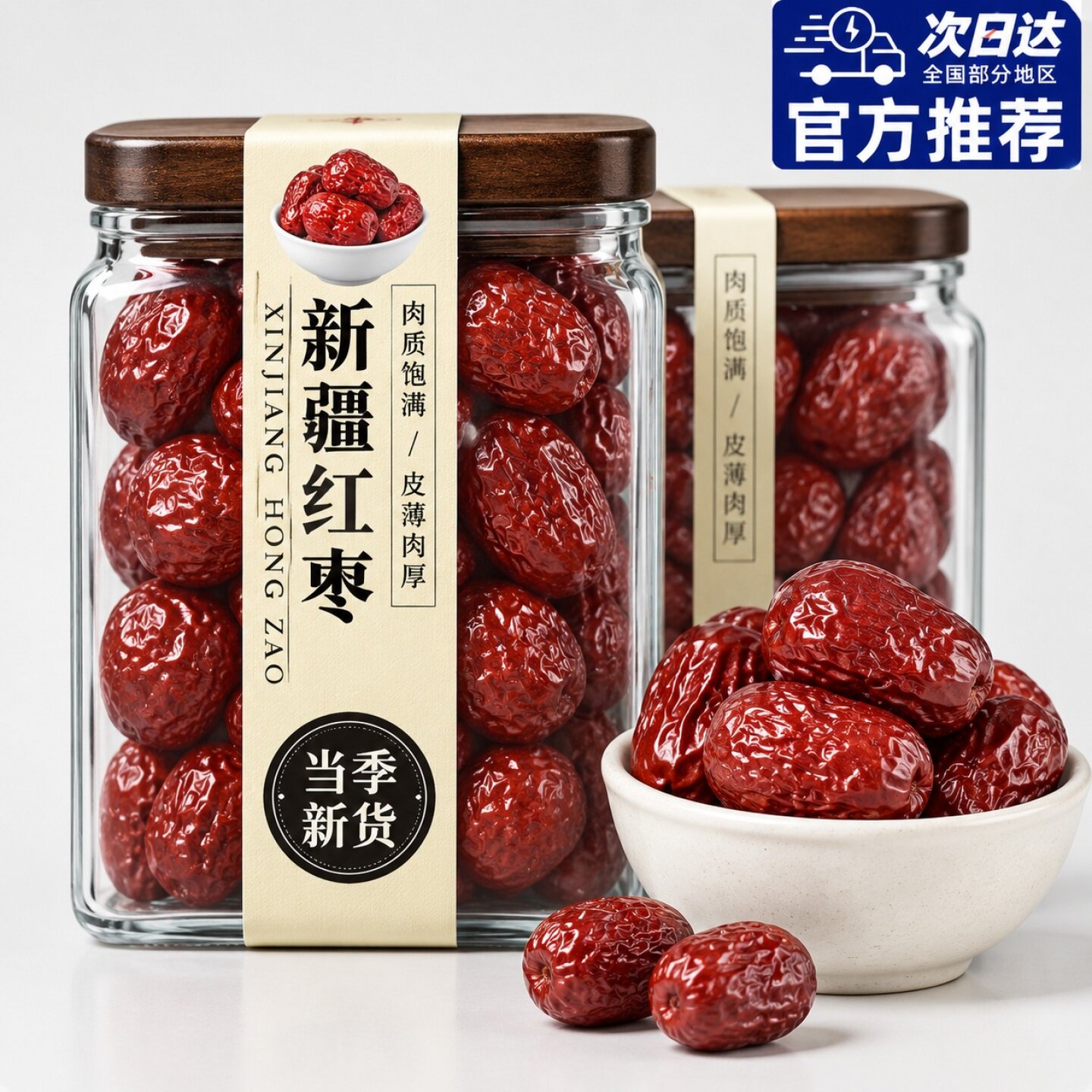 新疆红枣 特级红枣2500g一级优质大枣和田特产若羌灰枣喜枣包邮