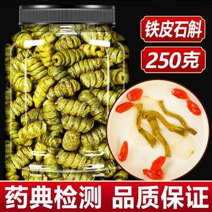 铁皮石斛官方旗舰店正品 500g正宗安徽霍山干条枫斗粉茶中药材礼盒