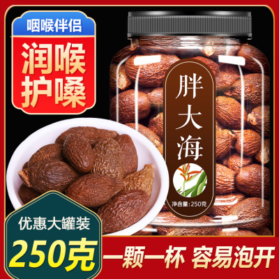胖大海正品旗舰店中药材泡水喝