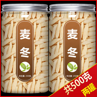 麦冬中药材饮片500g克正品官方旗舰店野生浙杭麦东泡水喝麦门冬汤