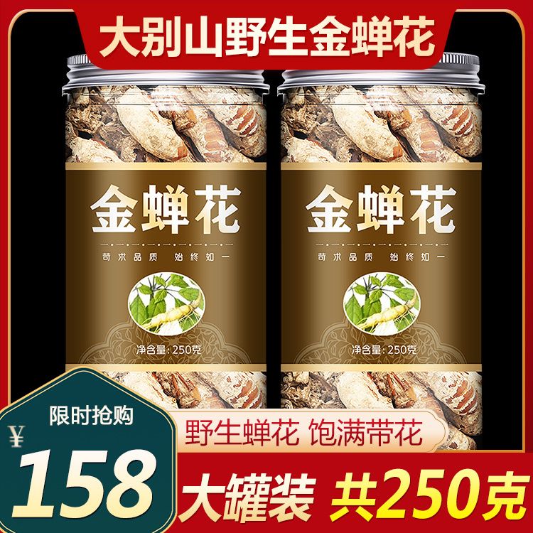 草山花中药花蚕粉蝉花大新鲜别花知了野生500g孢子蝉金蝉金粉花虫