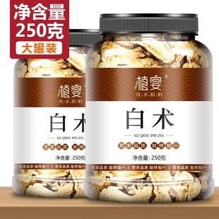白术中药材野生正品旗舰店500克茯苓茶炒白术片的功效与作用批发