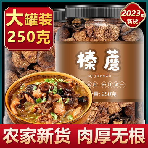 榛蘑500g野生东北特产小鸡炖蘑菇