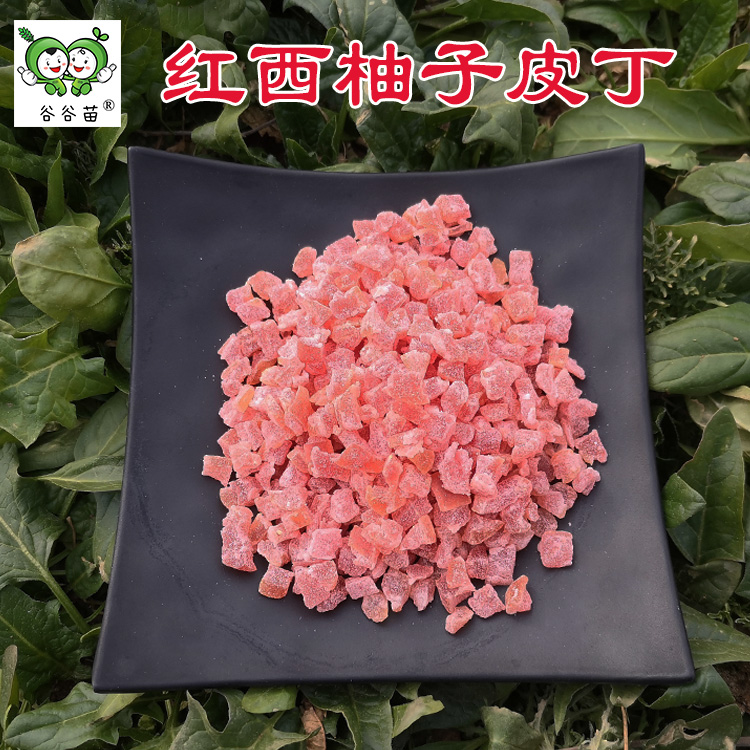 谷谷苗水果丁果味浓郁适合烘焙