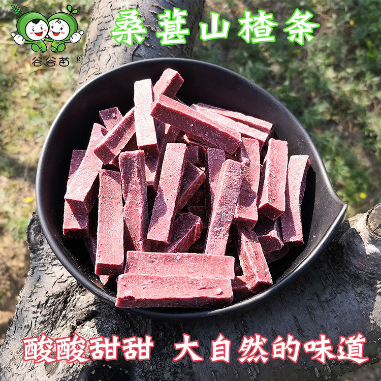 桑葚山楂条天然少添加儿童宝宝500克山东特产休闲零食【谷谷苗】