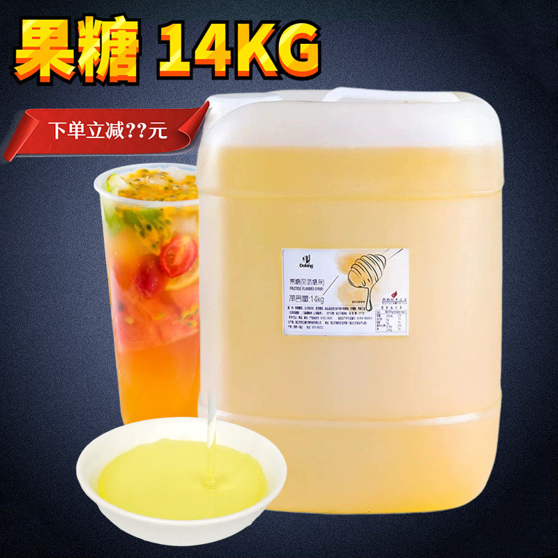 盾皇奶茶专用14kg大桶装果汁饮品