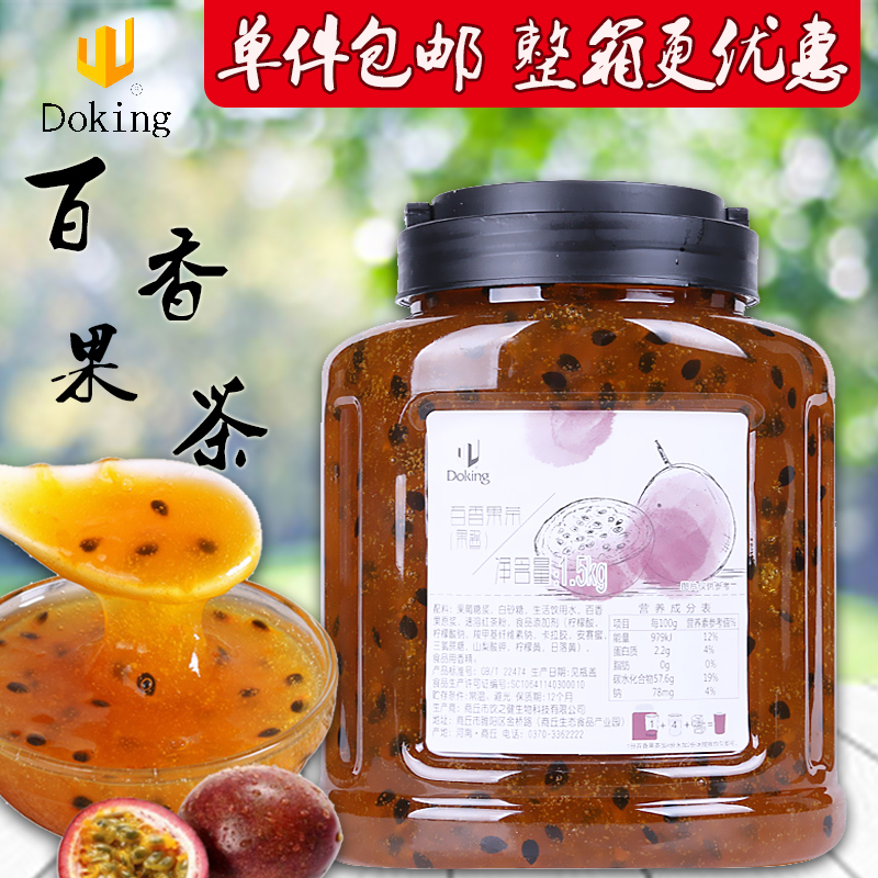 盾皇百香果酱奶茶店原材料冲水原浆