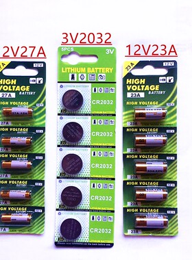 12V23A/27A车库门遥控器电池3v2032纽扣电池门禁汽车防盗器电池