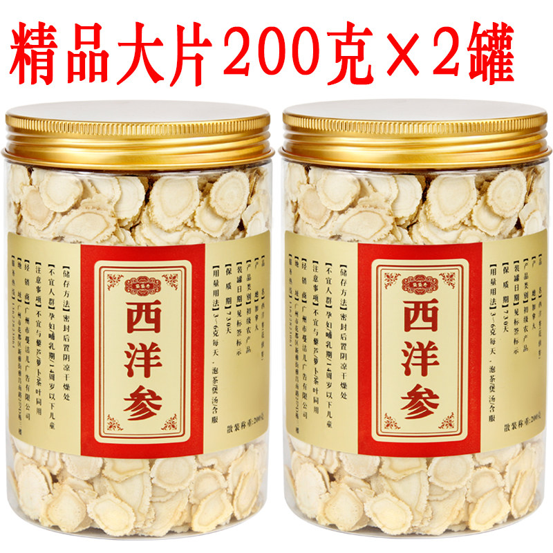 【正宗加拿大进口西洋参】花旗参含片足龄老参片洋参泡水滋补正品