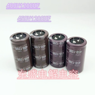 黑金刚电解电容450v1200f400v