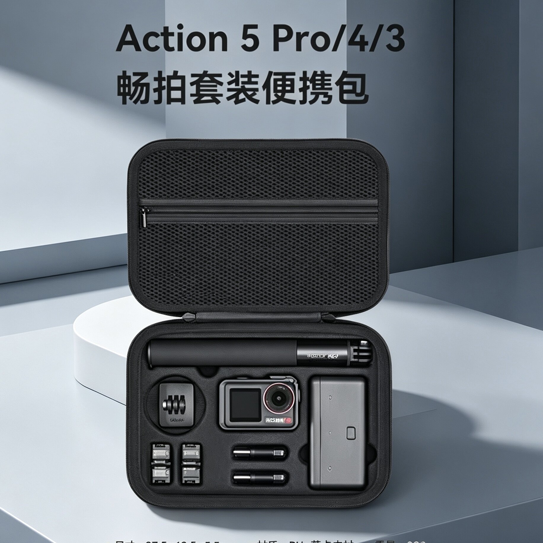 适用于大疆Action5pro/4/3收纳包action6全能套装便携配件手提包图片