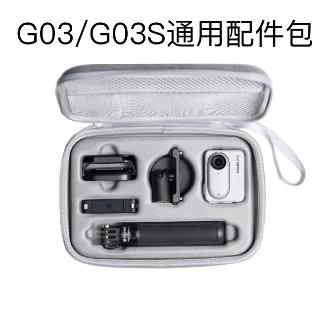 影石适用Insta360 G03s收纳包运动拇指相机go3便携式保护盒手提包