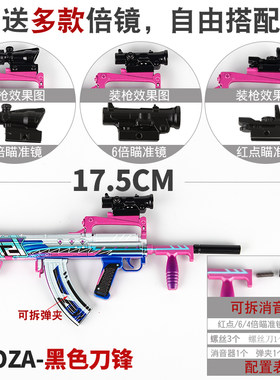 吃鸡游戏周边皮肤枪GROZA黑色刀锋武器模型AWM玩具锌合金钥匙扣