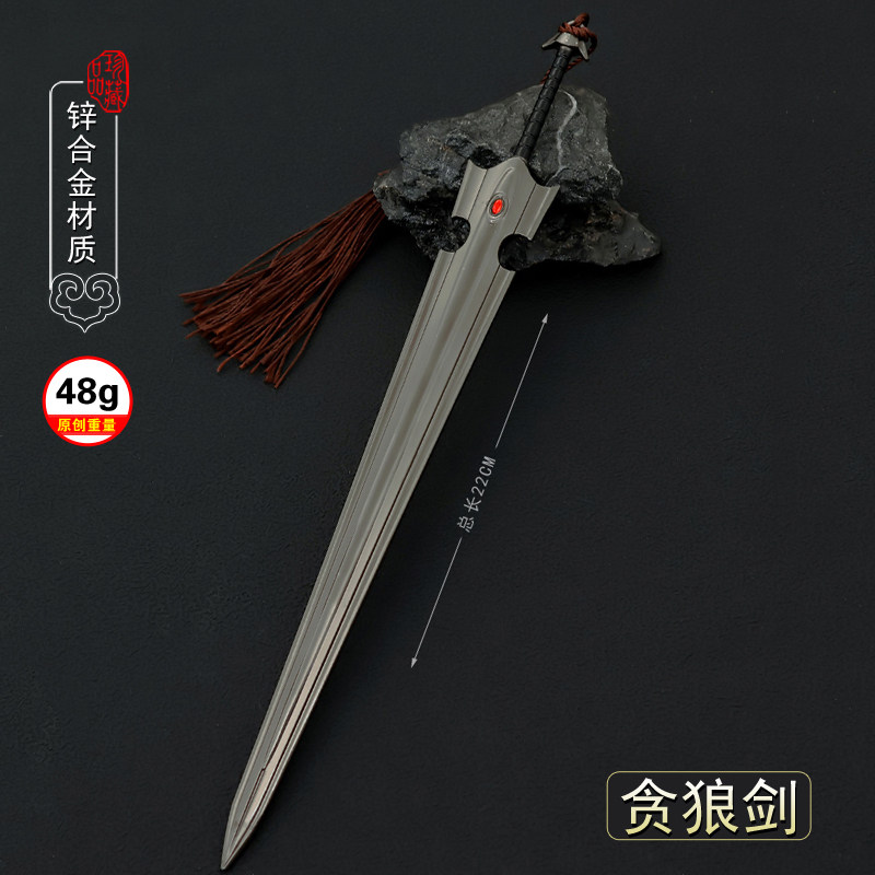 风云动漫周边破军贪狼刀天刃剑武器模型工艺品收藏摆件全金属22CM