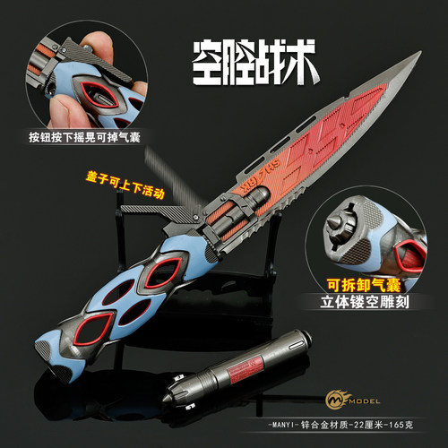 暗区突围空腔战术刀金属武器模型