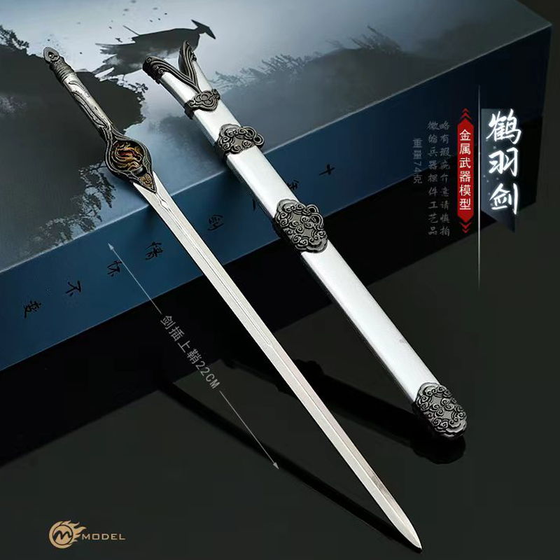 暗河传影视周边苏慕雨鹤羽剑带鞘刀金属武器模型合金兵器摆件22CM