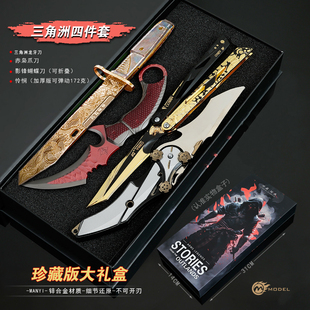 三角洲行动龙牙刀信条黑鹰赤枭爪刀金属武器模型合金玩具手办套装