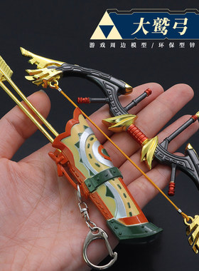 塞尔达传说旷野之息林克大鹫弓