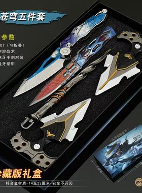 暗区突围近战武器S15赛季空腔战术金属模型S07折刀玩具手办未开刃