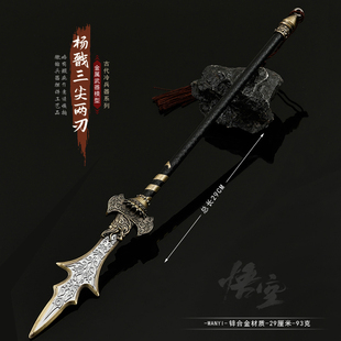 黑神话悟空兵器二郎显圣真君杨戬三尖两刃刀金属模型摆件手办29CM