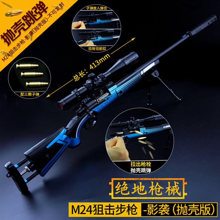 绝地求生影袭和平精英玩具模型