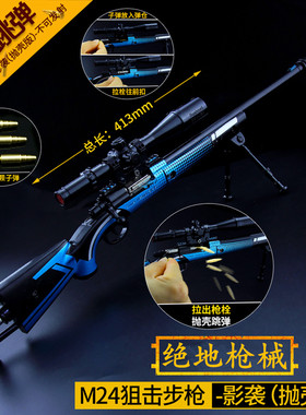 绝地求生影袭和平精英玩具模型