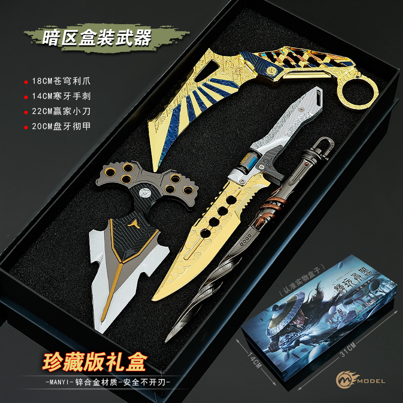 暗区突围近战武器爪刀苍穹利刃