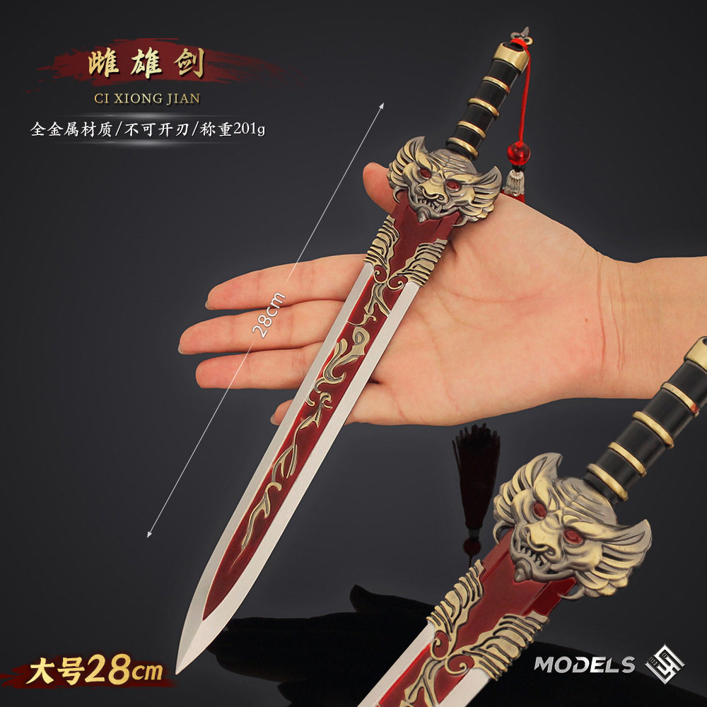 封神十二神剑周边古代兵器雌雄剑合金武器模型金属玩具收藏摆件
