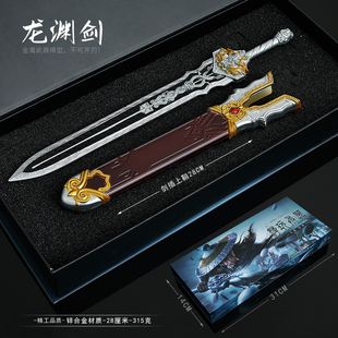 画江湖不良人周边李星云龙泉剑带鞘全金属工艺品兵器武器模型30CM