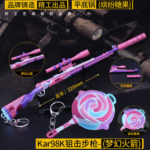 和平吃鸡玩具金属摆件梦幻火箭