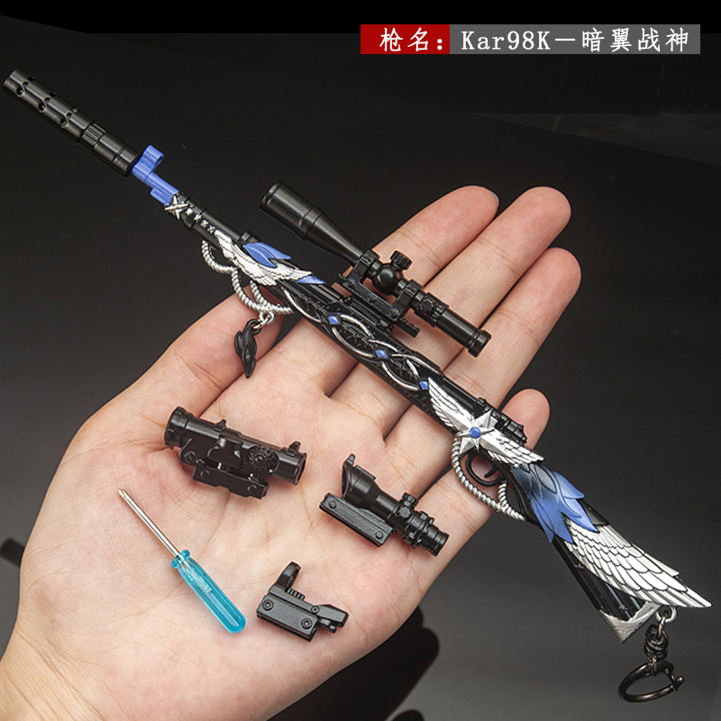 和平绝地精英吃鸡皮肤暗翼战神98k狙击枪金属模型枪手办枪模玩具