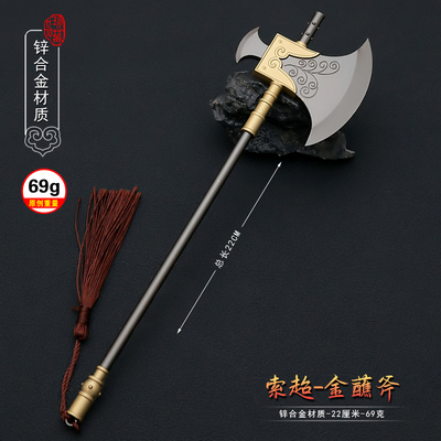 水浒传兵器急先锋索超金蘸斧模型