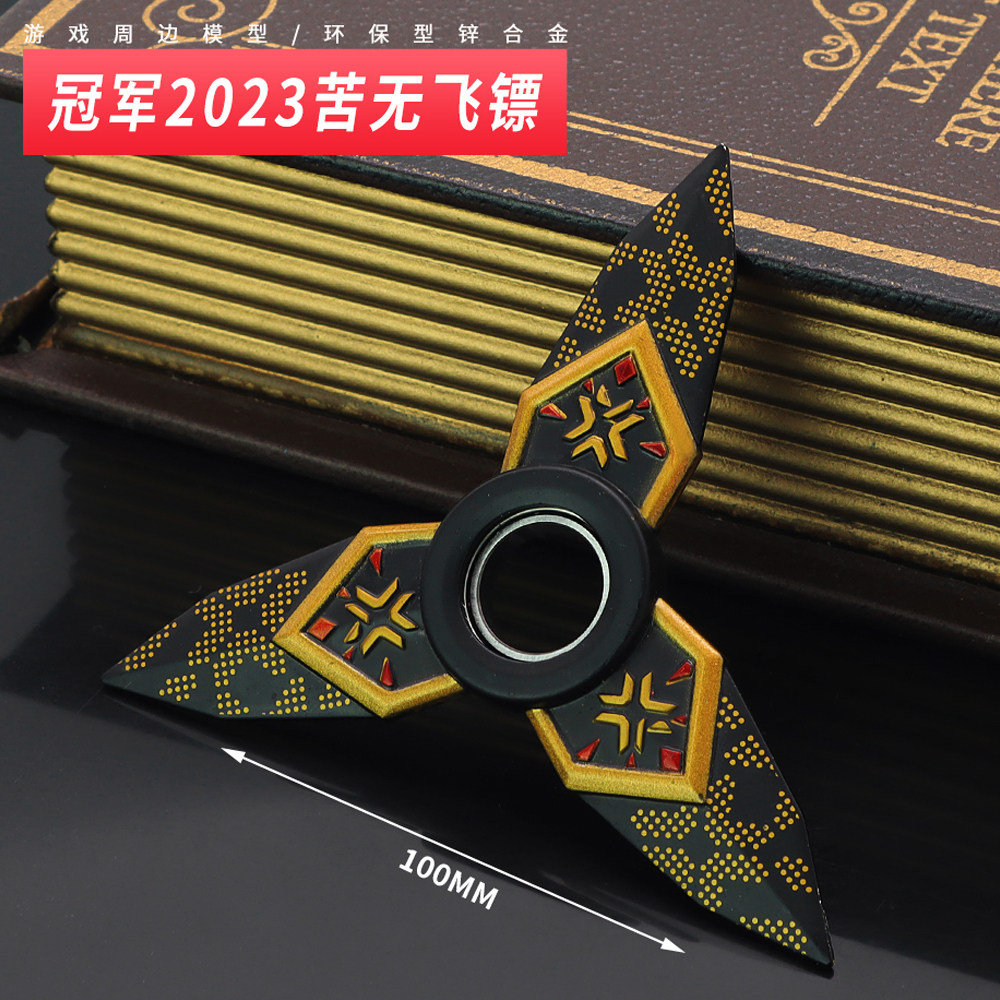 瓦罗兰特无畏契约2023冠军赛苦无飞镖轴承旋转版金属模型玩具摆件