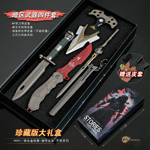 暗区突围近战跑刀盘牙彻甲短刃