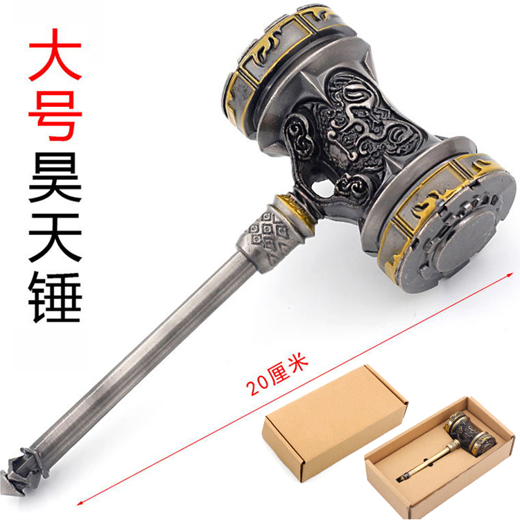 斗罗大陆龙王传说周边武器模型玩具绝世唐门唐三大号昊天锤钥匙扣