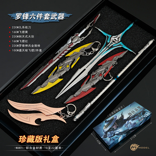 吞噬星空衍神兵大剑罗峰金属武器合金兵器玩具摆件模型手办套装