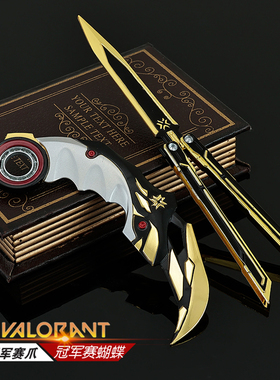无畏契约2025冠军赛蝴蝶刀RGX显卡爪刀瓦罗兰特金属近战武器模型